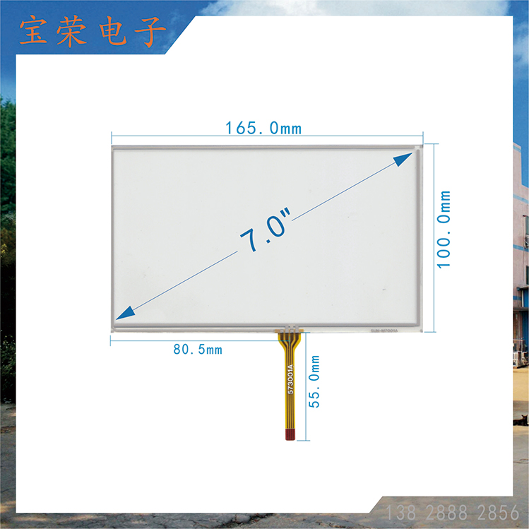 7寸电阻触摸屏 车机触摸屏 工控触摸屏