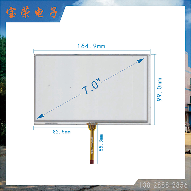 7寸电阻屏 工业触摸屏 机电触摸屏 高温触摸屏