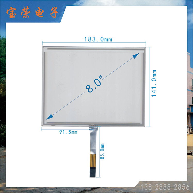 8寸电阻屏 8寸TP片 工业触摸屏 工控电阻屏工厂