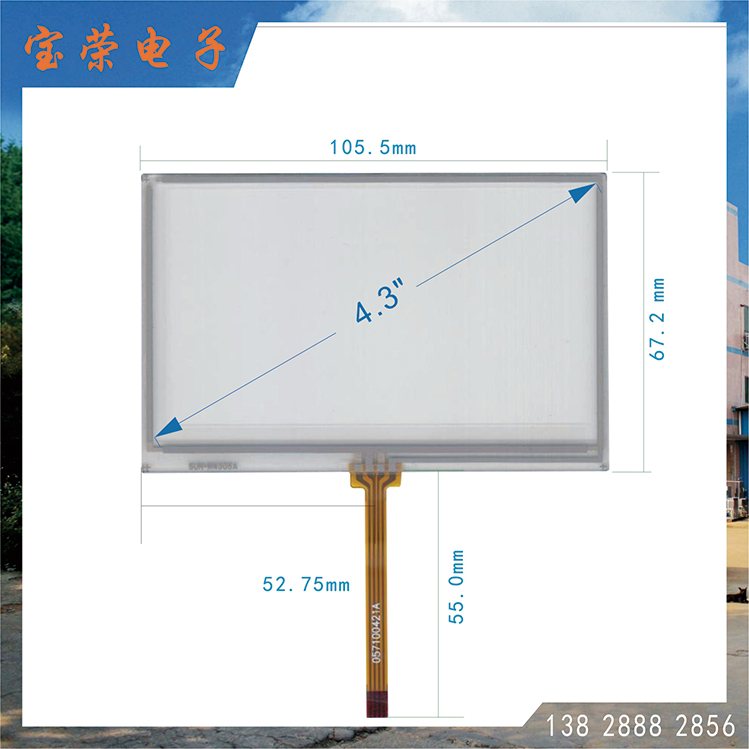 4.3寸电阻屏 4.3寸TP片 工业触摸屏 工控电阻屏工厂