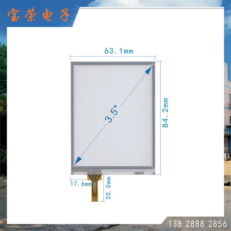 3.5寸电阻屏 3.5寸TP片 工业触摸屏 工控电阻屏工厂