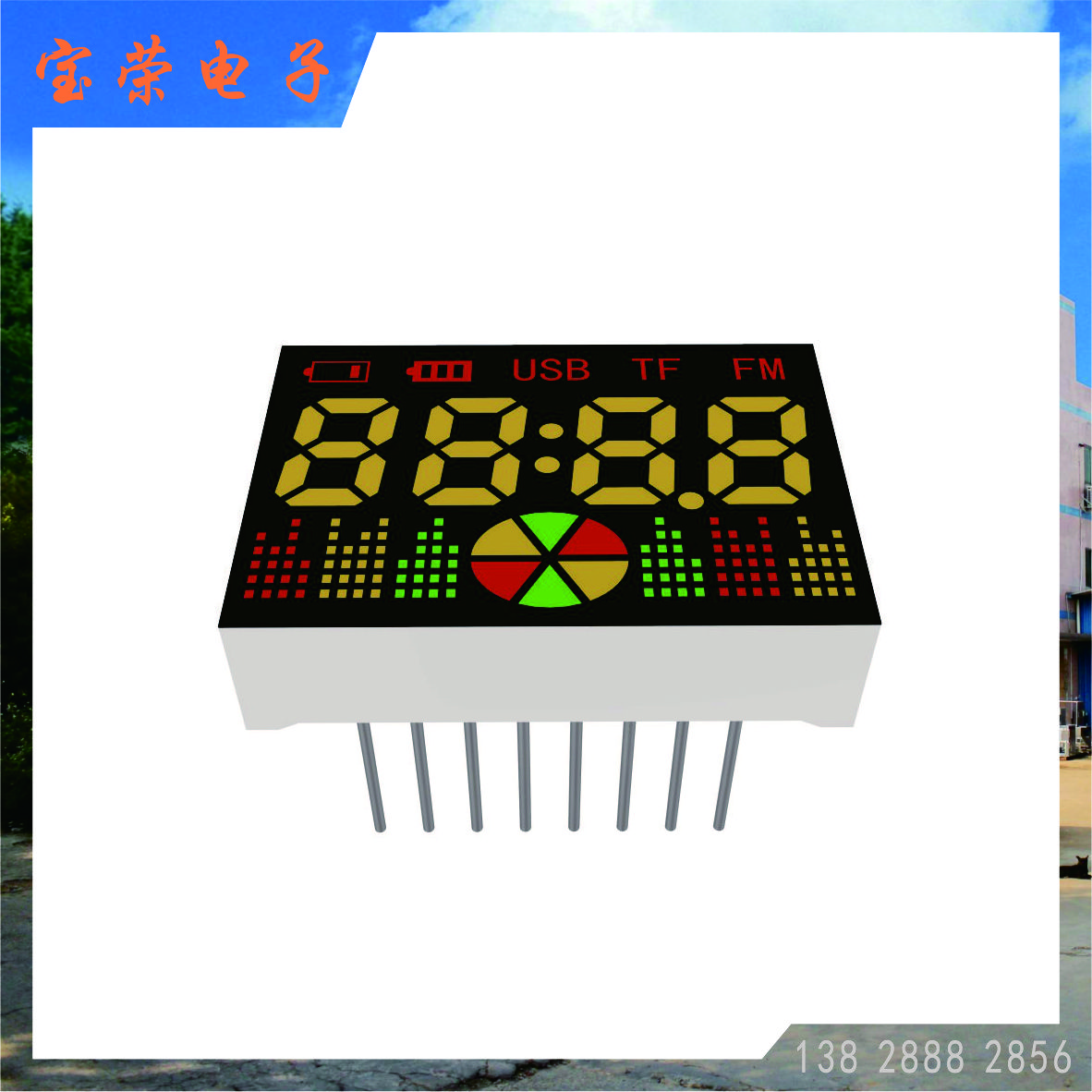 LED数码管 彩色数码管 耐高温显示屏 数码管工厂