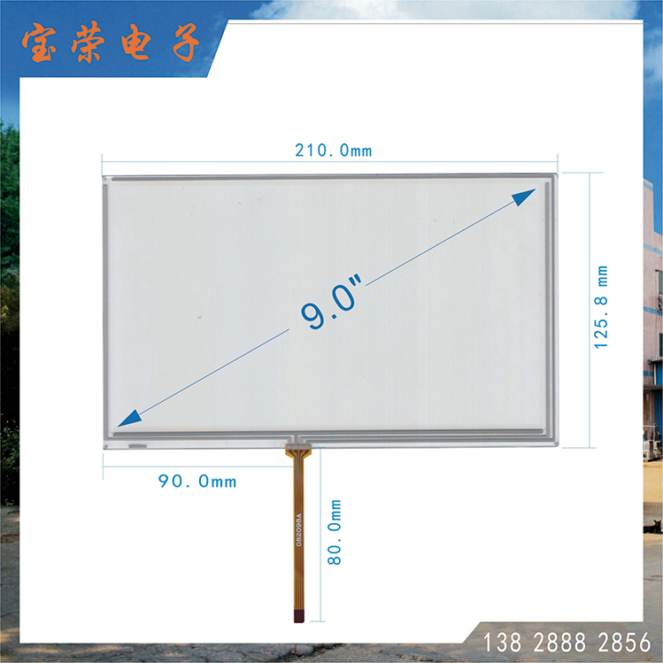 9寸电容屏 9.0电容触摸屏 9英寸电容TP 触摸屏工厂