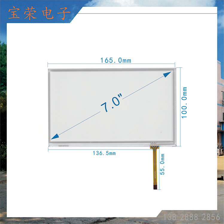 7寸触摸屏 7.0TP 7英寸触摸片 TP电阻触摸屏工厂