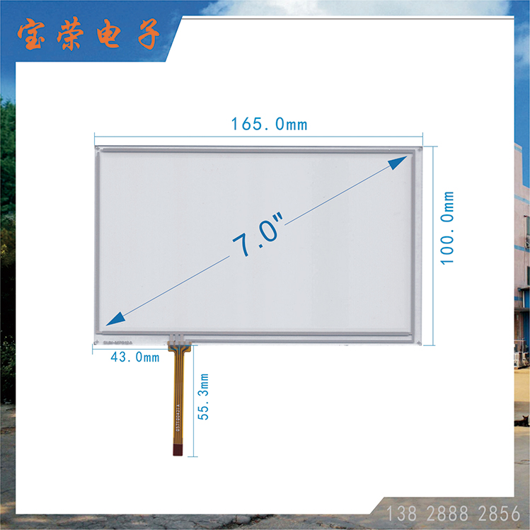 7寸触摸屏 7.0TP触摸 7英寸触摸片 TP电阻触摸屏工厂
