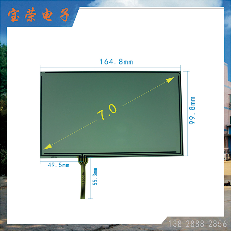 7寸电阻触摸屏 7.0TP触摸 7英寸触摸屏 TP电阻触摸屏工厂