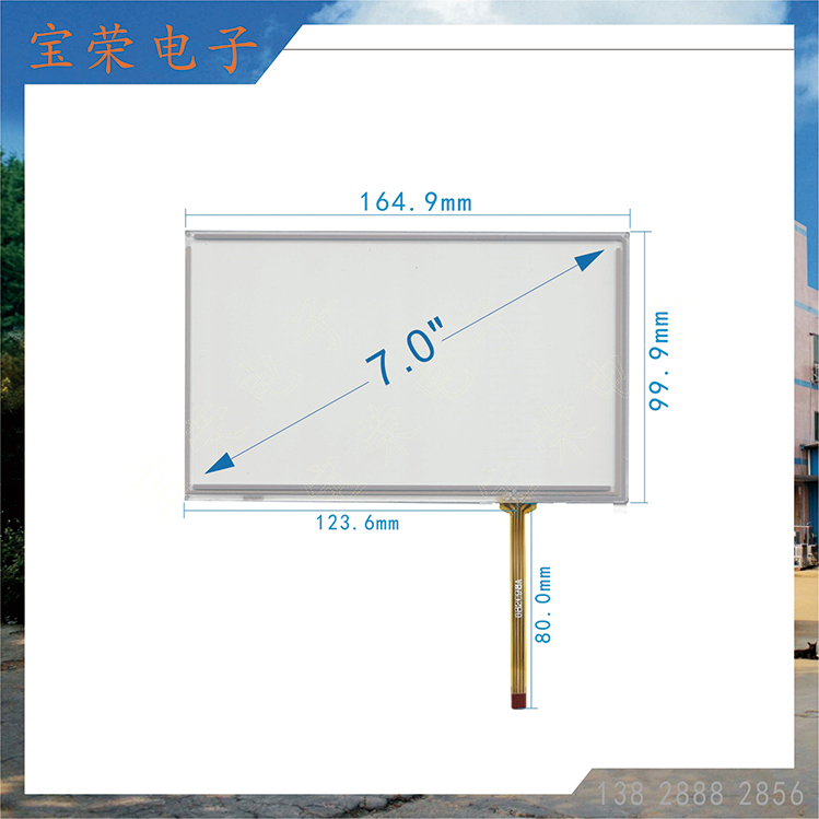 7寸电阻触摸屏 7.0TP触摸 7英寸触摸屏 TP电阻触摸屏工厂