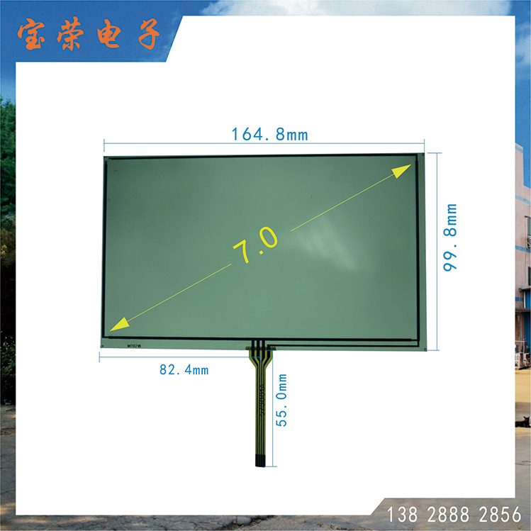 7寸电阻触摸屏 7.0TP触摸 7英寸触摸屏 TP电阻触摸屏工厂