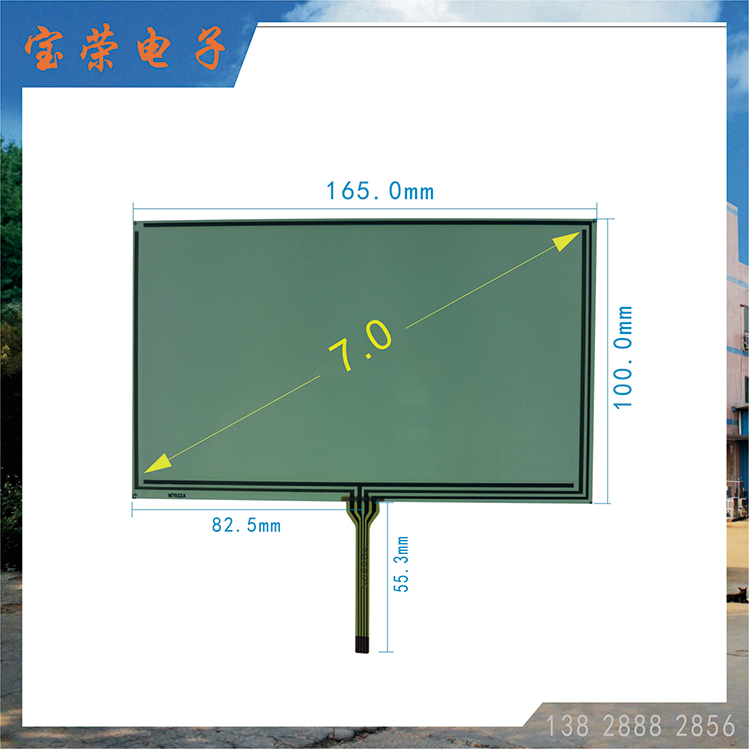 7寸电阻触摸屏 7.0TP触摸 7英寸触摸屏 TP电阻触摸屏工厂