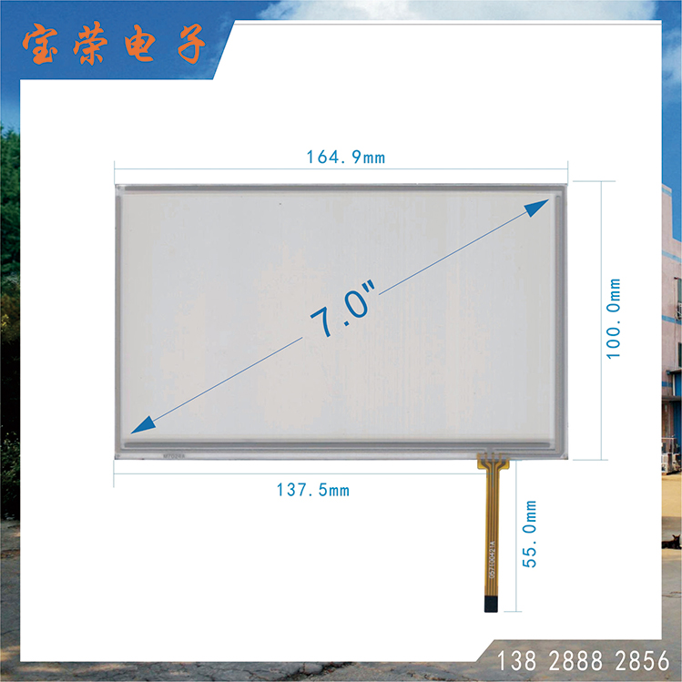 7寸电阻触摸屏 7.0TP触摸 7英寸触摸屏 TP电阻触摸屏工厂