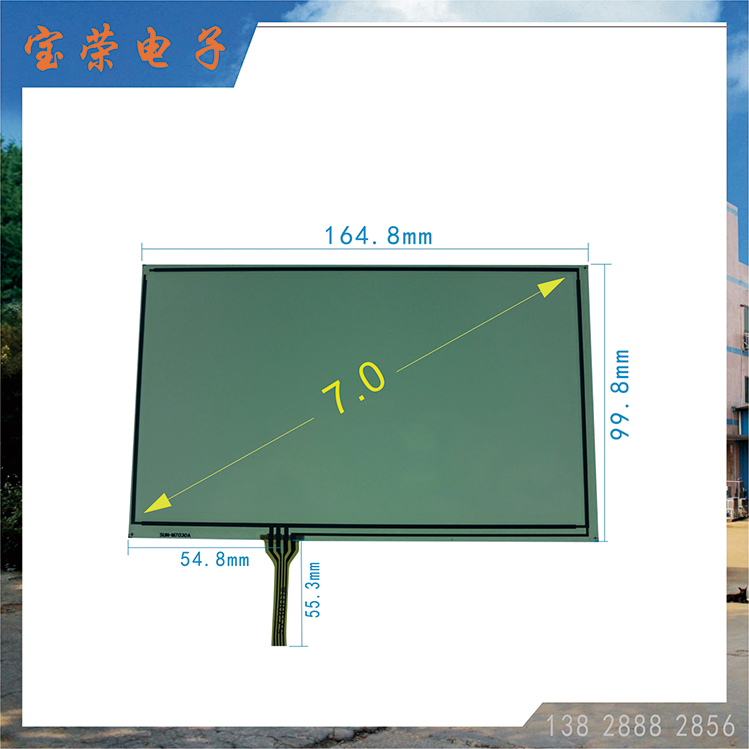 7寸电阻触摸屏 7.0TP触摸 7英寸触摸屏 TP电阻触摸屏工厂
