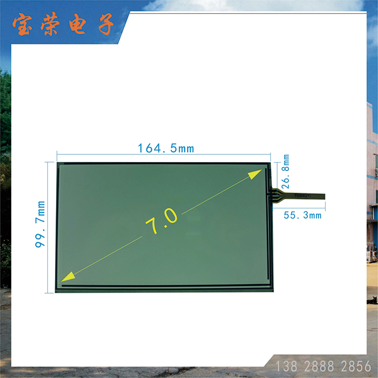 7寸电阻触摸屏 7.0TP触摸 7英寸触摸屏 TP电阻触摸屏工厂