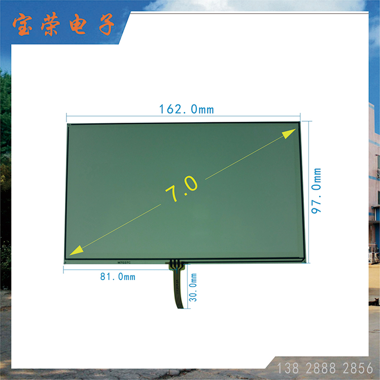 7寸电阻触摸屏 7.0TP触摸 7英寸触摸屏 TP电阻触摸屏工厂