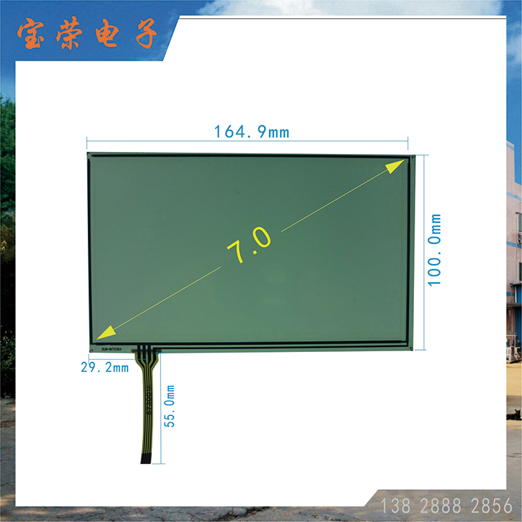 7寸电阻触摸屏 7.0TP触摸 7英寸触摸屏 TP电阻触摸屏工厂