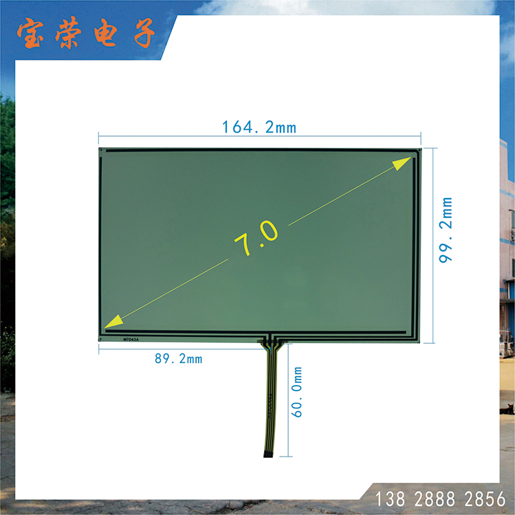 7寸电阻触摸屏 7.0TP触摸 7英寸触摸屏 TP电阻触摸屏工厂