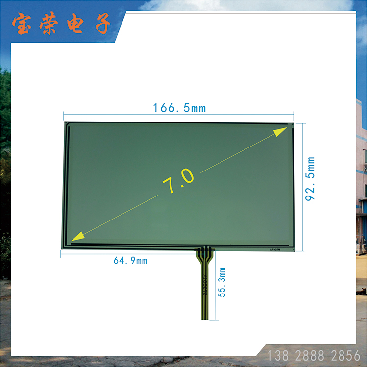 7寸电阻触摸屏 7.0TP触摸 7英寸触摸屏 TP电阻触摸屏工厂