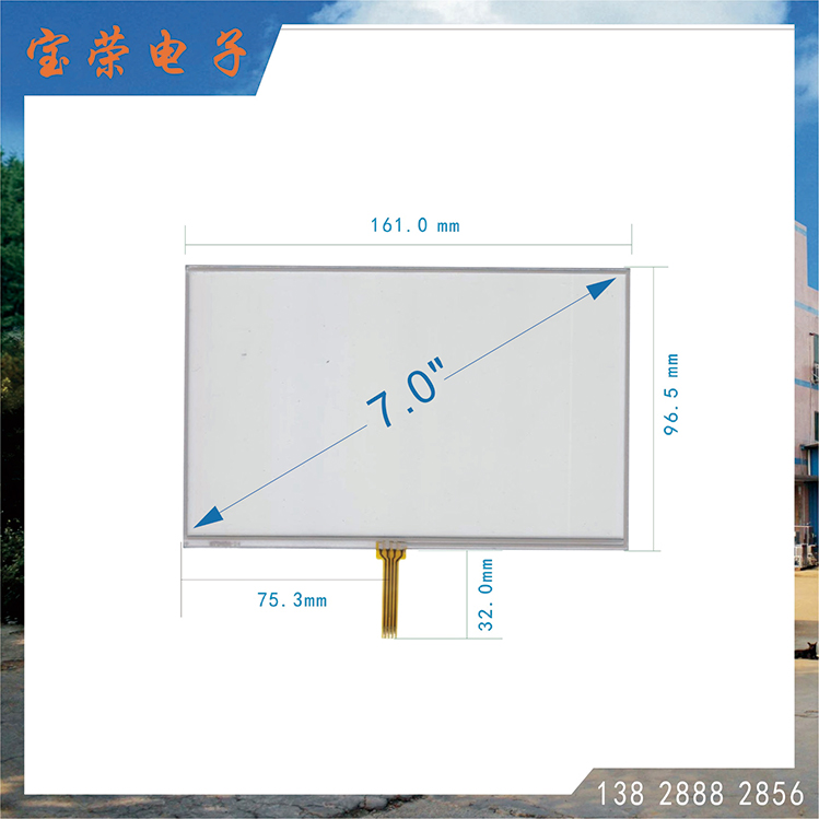7寸电阻触摸屏 7.0TP触摸 7英寸触摸屏 TP电阻触摸屏工厂