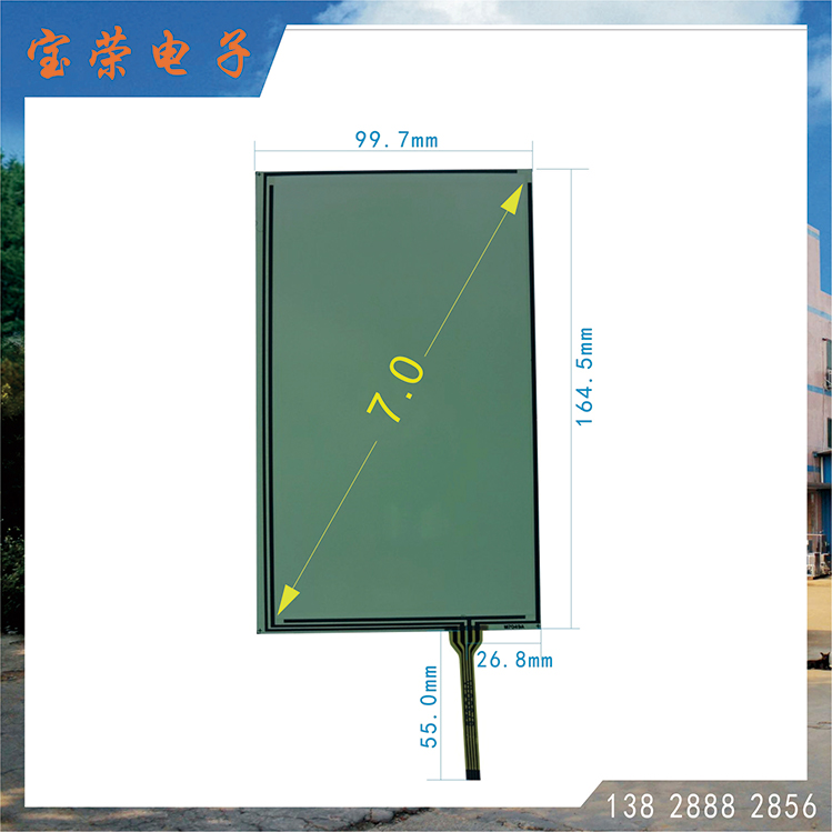 7寸电阻触摸屏 7.0TP触摸 7英寸触摸屏 TP电阻触摸屏工厂