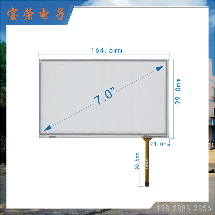 7寸电阻触摸屏 7.0TP触摸 7英寸触摸屏 TP电阻触摸屏工厂