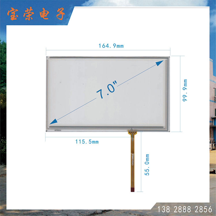 7寸电阻触摸屏 7.0TP触摸 7英寸触摸屏 TP电阻触摸屏工厂