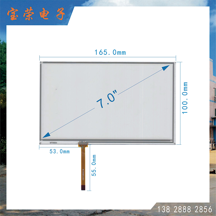 7寸电阻触摸屏 7.0TP触摸 7英寸触摸屏 TP电阻触摸屏工厂