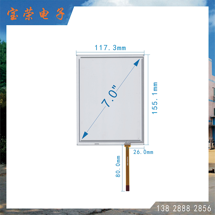 7寸电阻触摸屏 7.0TP触摸 7英寸触摸屏 TP电阻触摸屏工厂