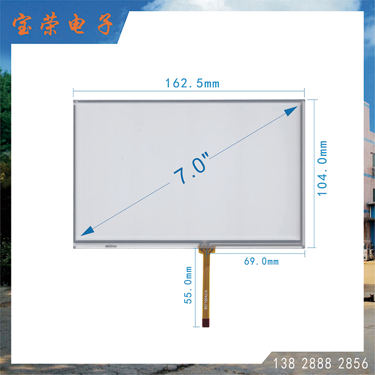 7寸电阻触摸屏 7.0TP触摸 7英寸触摸屏 TP电阻触摸屏工厂
