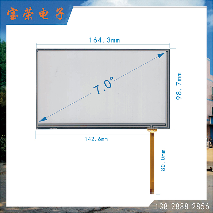 7寸电阻触摸屏 7.0TP触摸 7英寸触摸屏 TP电阻触摸屏工厂