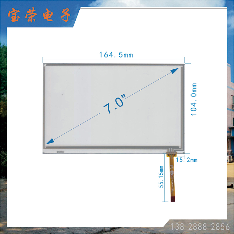 7寸电阻触摸屏 7.0TP触摸 7英寸触摸屏 TP电阻触摸屏工厂