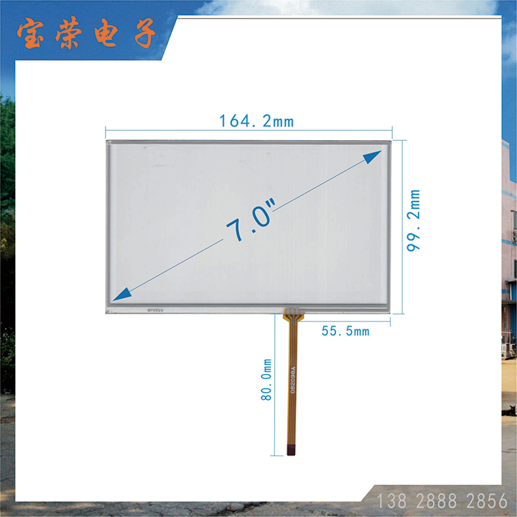 7寸电阻屏 7.0TP触摸 7英寸触摸屏 TP电阻触摸屏工厂