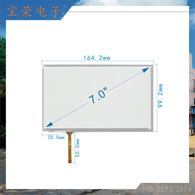 7寸电阻屏 7.0TP触摸 7英寸触摸屏 TP电阻触摸屏工厂