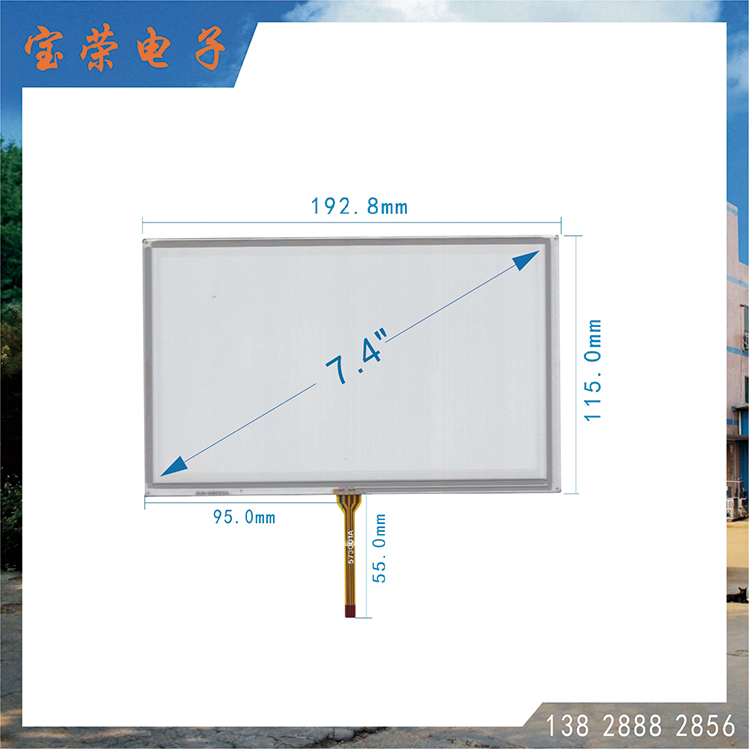 8寸电阻屏 8.0TP触摸 8英寸触摸屏 TP电阻触摸屏工厂