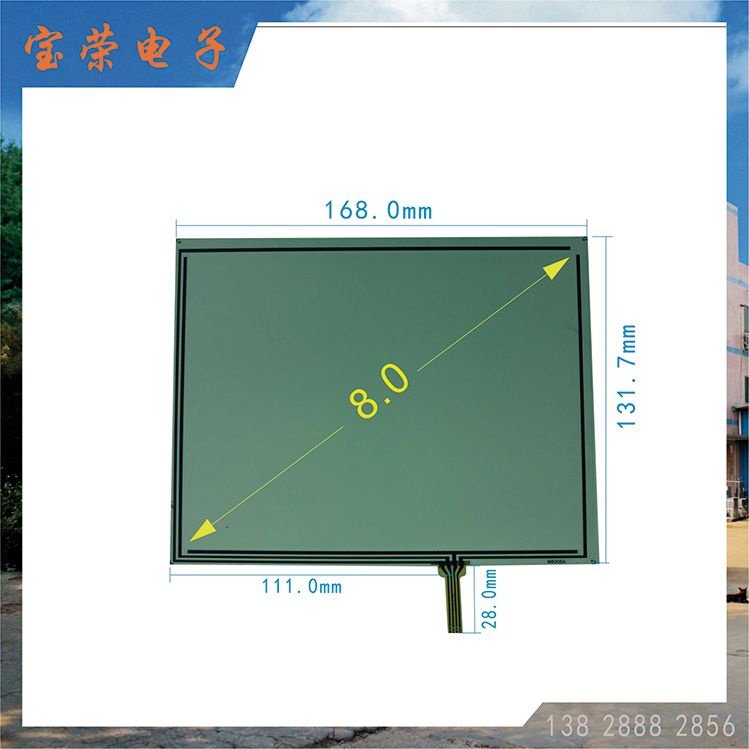 8寸电阻屏 8.0TP触摸 8英寸触摸屏 TP电阻触摸屏工厂