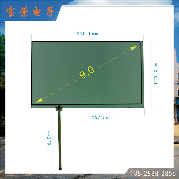 9寸电阻屏 9.0TP触摸 9英寸触摸屏 TP电阻触摸屏工厂