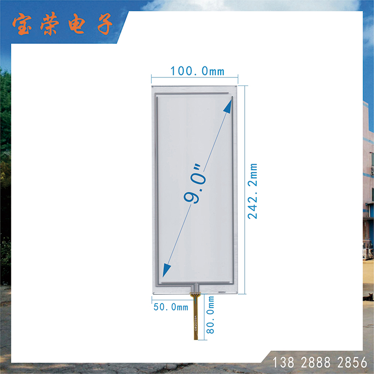 9寸电阻屏 9.0TP触摸 9英寸触摸屏 TP电阻触摸屏工厂