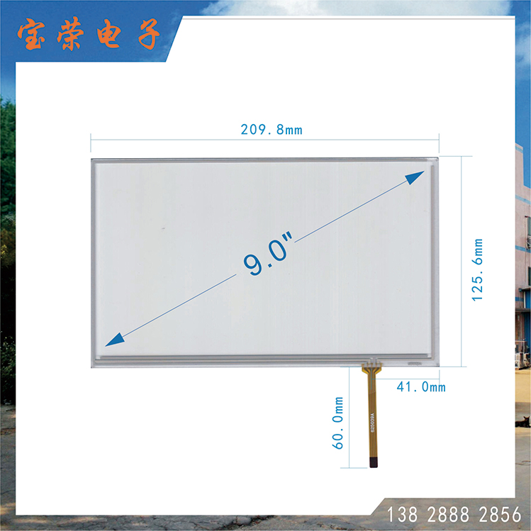 9寸电阻屏 9.0TP触摸 9英寸触摸屏 TP电阻触摸屏工厂