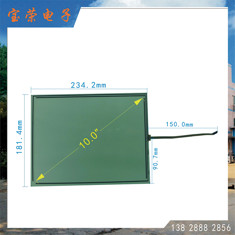 10寸电阻屏 10.0TP触摸 10英寸触摸屏 TP电阻触摸屏工厂