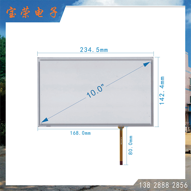 10寸电阻屏 10.0TP触摸 10英寸触摸屏 TP电阻触摸屏工厂