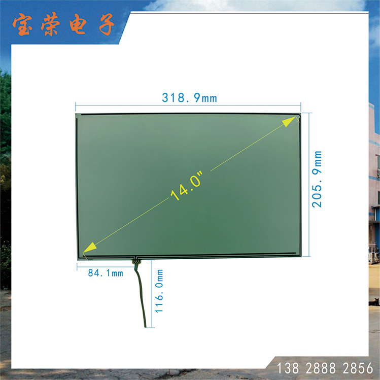 14寸电阻屏 14.0TP触摸 14英寸触摸屏 TP电阻触摸屏工厂