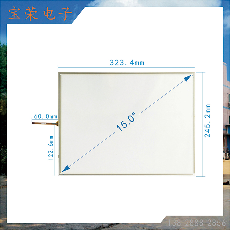 15寸电阻屏 15.0TP触摸 15英寸触摸屏 TP电阻触摸屏工厂