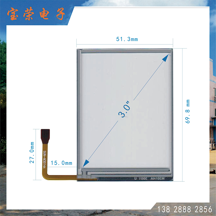 3寸电阻屏 3.0TP触摸 三英寸触摸屏 数据采集器触摸屏