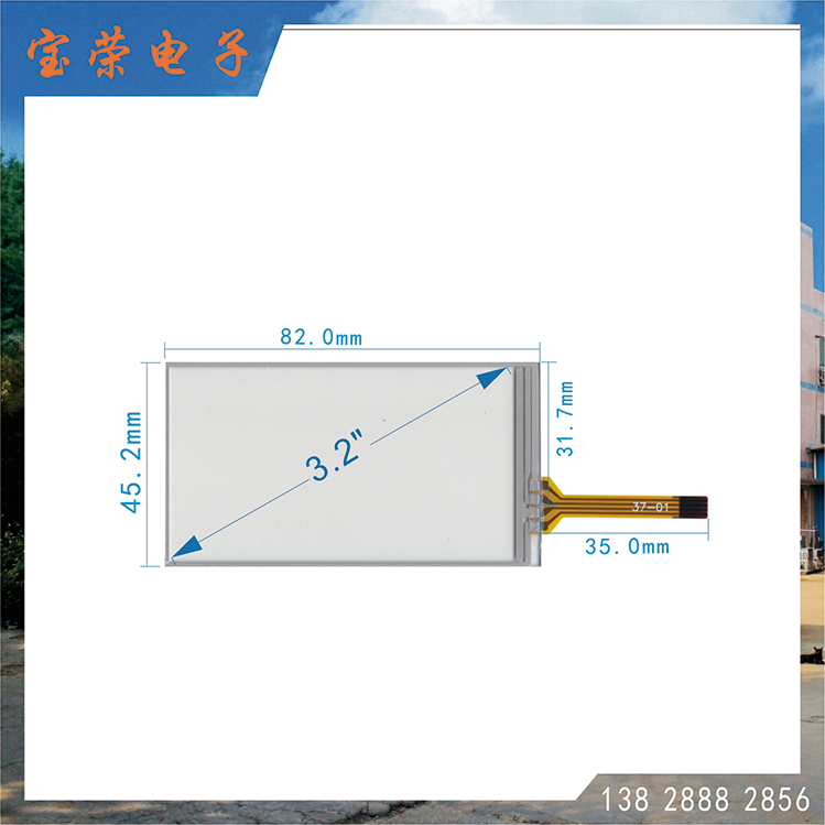 3.3寸电阻屏 3.3TP触摸 3.3英寸触摸屏 数据采集器触摸屏
