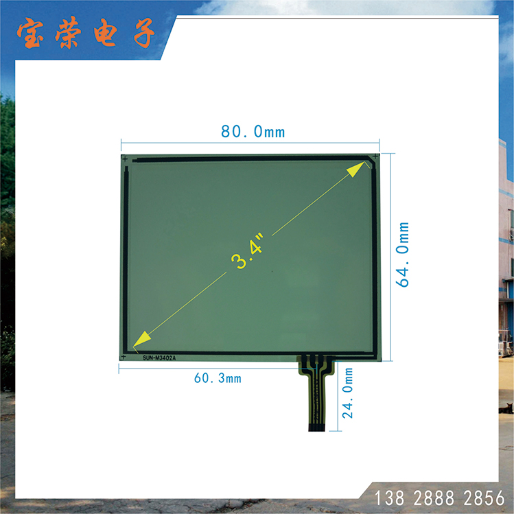 3.4寸电阻屏 3.4TP触摸 3.4英寸触摸屏 数据采集器触摸屏