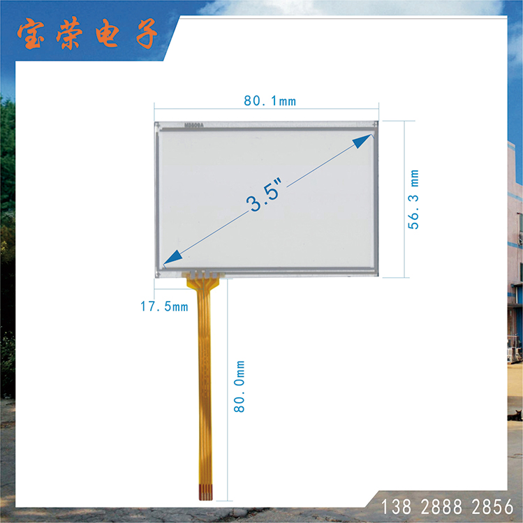 3.5寸电阻屏 3.5TP触摸 3.5英寸触摸屏 触摸屏工厂直销