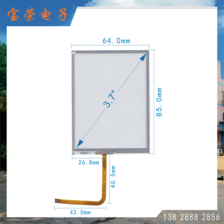 3.7寸电阻屏 TP触摸片 POS机触摸屏 触摸屏工厂直销
