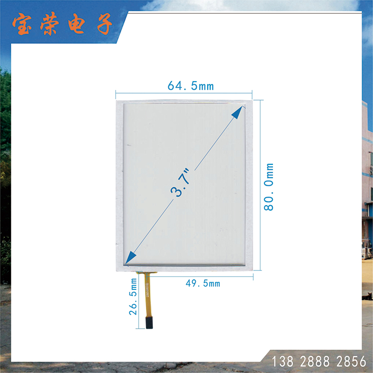 3.7寸电阻屏 TP触摸片 POS机触摸屏 触摸屏工厂直销
