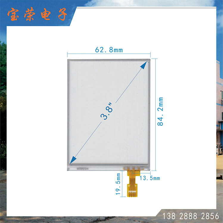 3.8寸电阻屏 TP触摸片 POS机触摸屏 触摸屏工厂直销