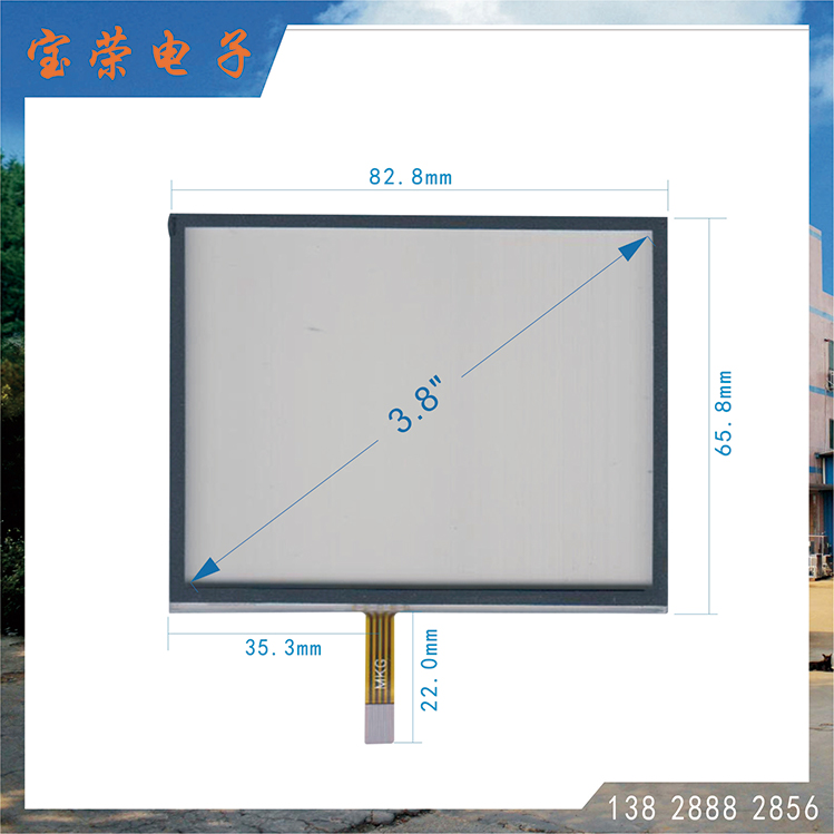 3.8寸电阻屏 TP触摸片 POS机触摸屏 触摸屏工厂直销