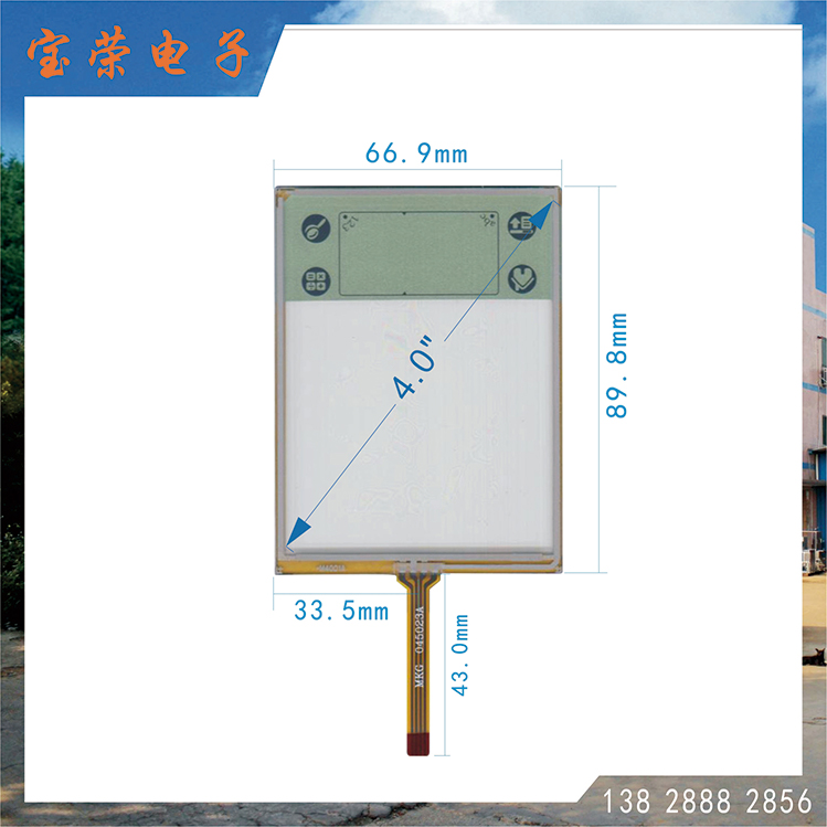 4寸电阻屏 TP触摸片 POS机触摸屏 触摸屏工厂直销