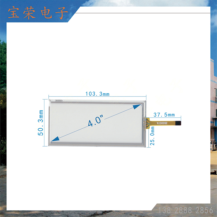 4寸电阻屏 TP触摸片 POS机触摸屏 触摸屏工厂直销
